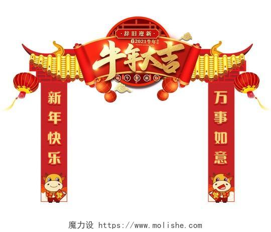 红色中国风传统喜庆2021牛年大吉拱门门头2021牛年新年门头